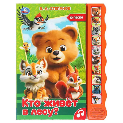 Музыкальная книга Кто живёт в лесу Умка 9785506101420